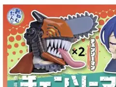 チェンソーマン おねむたん