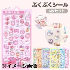 ボンボンドロップ シール シールセット ぷくぷくシール 立体 3D 平成