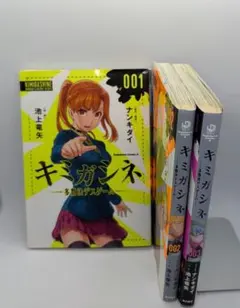 2026年最新】キミガシネ 漫画の人気アイテム - メルカリ
