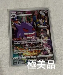 ゲンガー CHR S10a ダークファンタズマ 074/071 - メルカリ