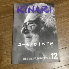 KINARI 12号 2015 S/S FASHION ISSUE 古本