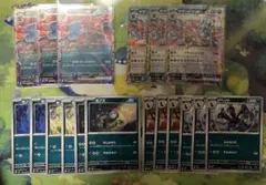 ポケモンカード　サザンドラex rr 進化ライン18枚セット