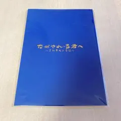 銀魂展 はたちのつどい 銀魂 3年Z組銀八先生 生徒手帳風ミニノート