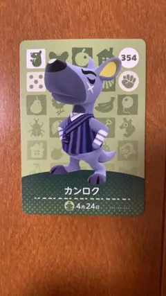 amiiboカード どうぶつの森 カンロク アミーボカード switch