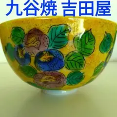 江戸後期　再興九谷　吉田屋盃台　口径5.8㎝　東さ7-0811① 江戸後期 再興九谷 吉田屋盃台 口径5.8㎝ 東さ7-0811① - メルカリ
