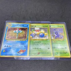【旧裏ポケモンカード】ホロ3枚カスミのドククラゲ＆ワタッコ＆ヘラクロス