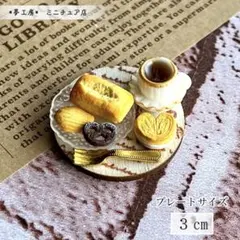 樹脂粘土 おもちゃ