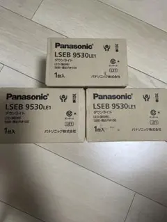 値下げPanasonic LEDダウンライト LSEB9530LE1 3個セット