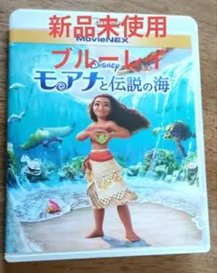 新品未使用　モアナ1.2 インサイド2　DVDのみ　国内正規品(正規店にて購入) imgrc0100023816.jpg