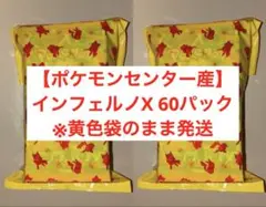 インフェルノX　ポケモンセンター　60パック