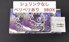 ポケモンカードゲーム ニンジャスピナー 3BOX 新品未開封シュリンク