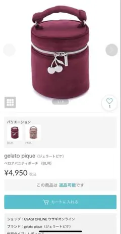 ジェラピケ　新作　ベロアバニティポーチ　バーガンディ