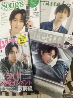 阿部亮平 雑誌 8冊 まとめ売り