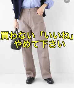 【美品】relume 別注PAYDAY ハンドプリントパンツ