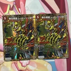 熱き邪道 レッドゾーンZ 4枚 シークレット デュエルマスターズ デュエマ