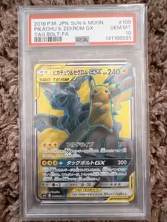 【PSA10】ポケモンカード　ピカチュウ＆ゼクロムGX SR 100/095