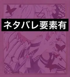 魔法少女ノ魔女裁判 魔女化