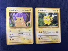 旧裏　ピカチュウカード 2枚セット