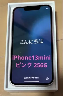 Apple iPhone 13 ピンク 本体