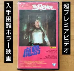 2026年最新】未DVD化 vhsの人気アイテム - メルカリ