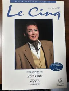 2025年最新】ガラスの風景 宝塚の人気アイテム - メルカリ