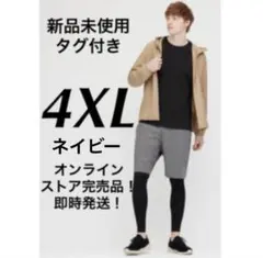 【新品未使用】エアリズムUVカットクルーネックT 4XL