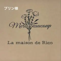 プリン様　インド刺繍リボンショルダーストラップ♡ 2本