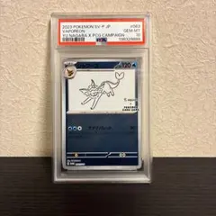 【PSA10】シャワーズYU NAGABA コラボ　プロモ　063/SV-P