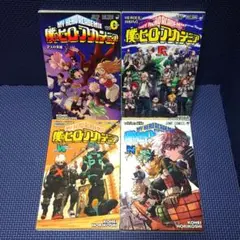 僕のヒーローアカデミア 映画入場者特典 0巻.R巻.W巻.N巻 4冊セット