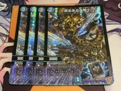 〜歴史ある王騎士〜　マクシミリアンレジェンド　4枚