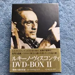 2025年最新】ルキーノ・ヴィスコンティ DVD-BOX の人気アイテム