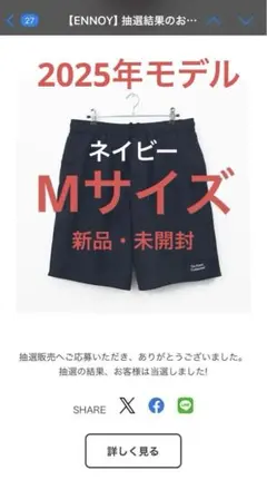 2025年最新】エンノイ ennoy nylon easy shortsの人気アイテム