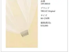 2026年最新】ベール トリート 250の人気アイテム - メルカリ