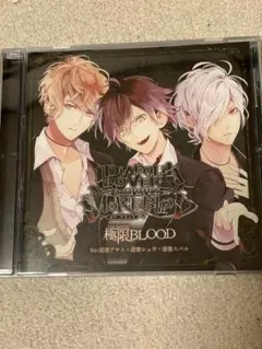 DIABOLIK LOVERS MORE BLOOD 極限BLOOD