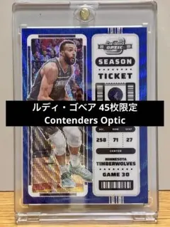 Rudy Gobert Contenders 45枚限定 Blue Wave