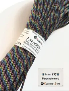 △バラ売り△30ｍパラコード・即決ＯＫ・限定商品△ミッドナイト