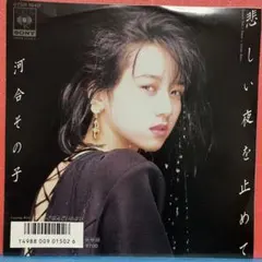 8cm短冊CD・美品】森高千里 / 私のように - メルカリ