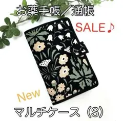 お薬手帳／通帳☆マルチケース（S）☆シェイナの花柄