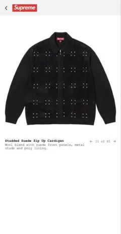Supreme Beaded Applique Cardigan - メルカリ