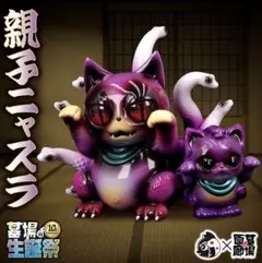 美品/正規品】REALHEAD リアルヘッド フォーチュンキャット ピンク成型