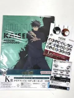 美品 一番くじ 呪術廻戦 伏黒恵 セット J賞 K賞 L賞 釘崎野薔薇 グッズ