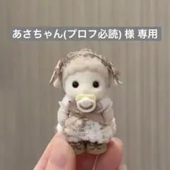 ままりん⭐︎プロフ必読お願いします！様★専用べージです。 2025年最新】プロフ必読様専用の人気アイテム - メルカリ