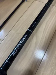 ヤマガブランクス ブルースナイパー 910H 太平洋離島】カンパチ BlueSniper 910H | YAMAGA Blanks