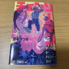 チェンソーマン　映画特典