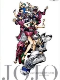 2026年最新】荒木飛呂彦 ポスターの人気アイテム - メルカリ