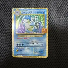2026年最新】カメックス 25thの人気アイテム - メルカリ