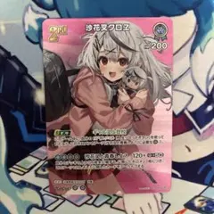 沙花叉クロヱ sr 2nd ホロカホロライブオフィシャルカード