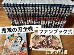 2025年最新】鬼滅の刃 全巻収納boxの人気アイテム - メルカリ