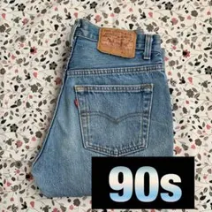 【90s】 Levi’s 501 USA製 W29 デニムパンツ 色落ち 古着