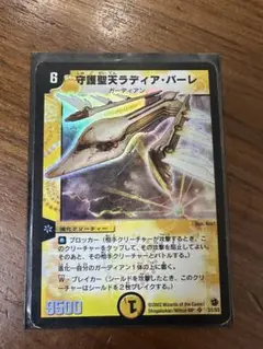 2025年最新】守護聖天 ラディア バーレの人気アイテム - メルカリ